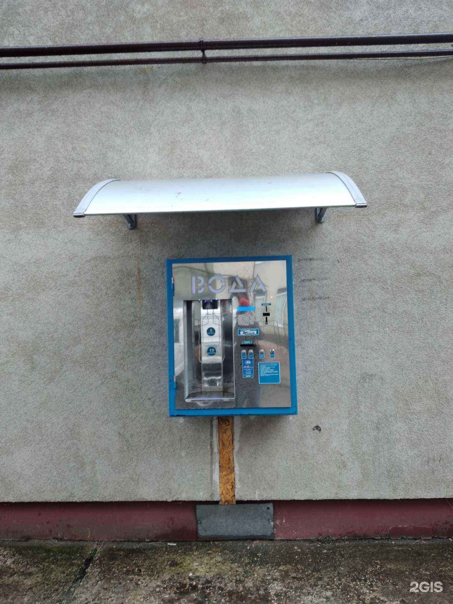 Отзывы на компанию Автомат по продаже питьевой воды в Калининграде c фото