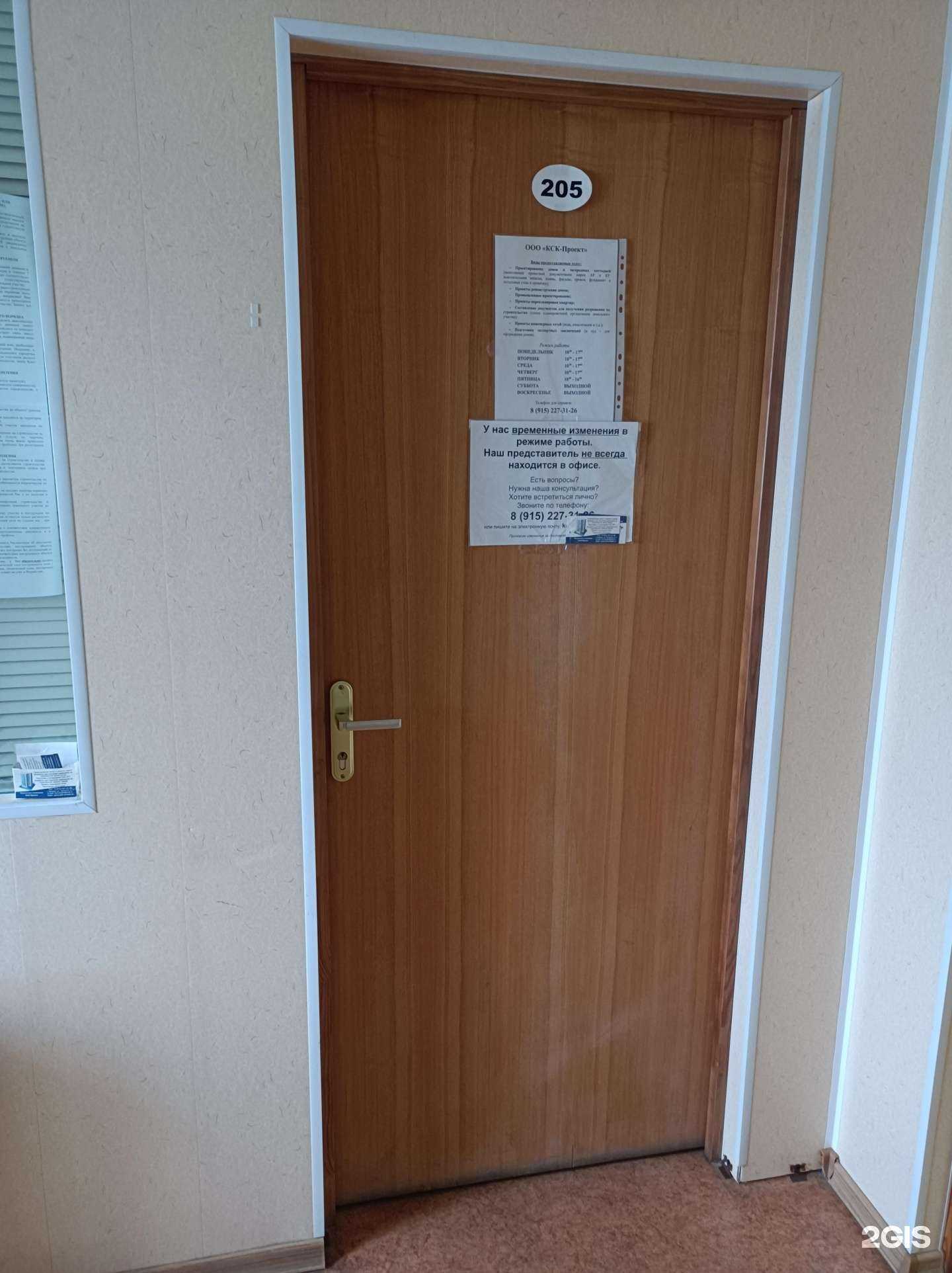 Отзывы на компанию Кск-Проект в Кашире c фото