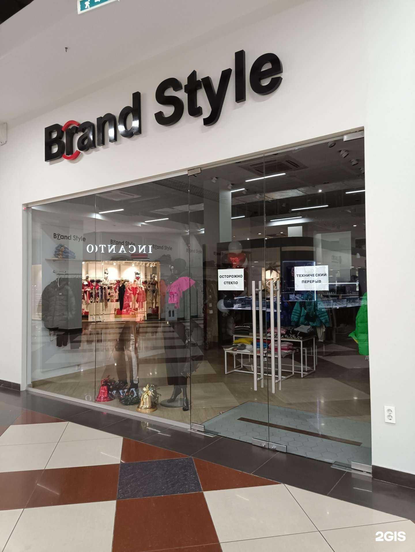 Отзывы на компанию Brand style в Челябинске c фото