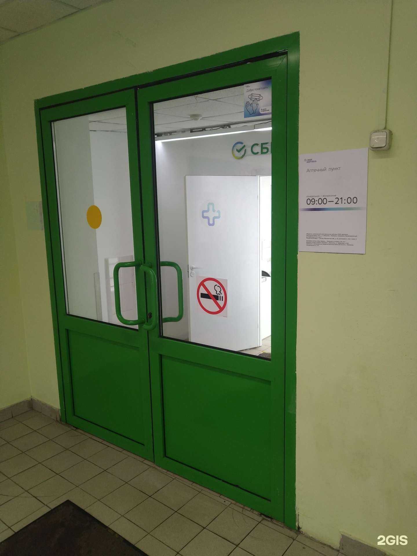 Отзывы на компанию ЕАПТЕКА в г. Балашиха c фото