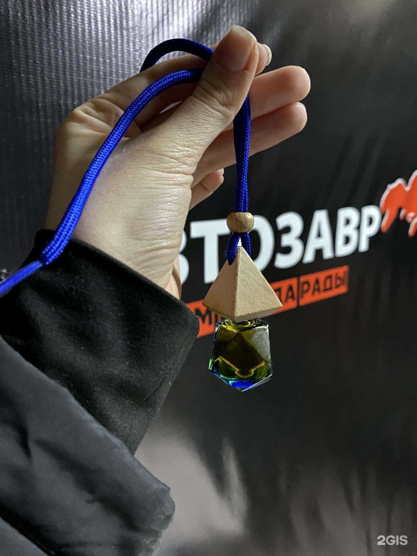 Отзывы на компанию Автозавр в Ялуторовске c фото