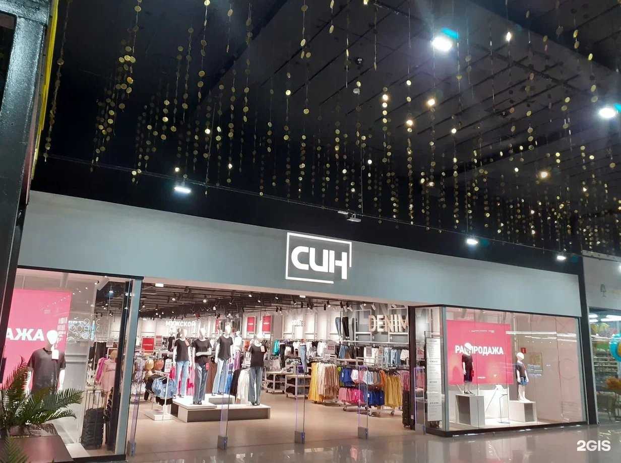 Отзывы на компанию Син в Астрахани c фото