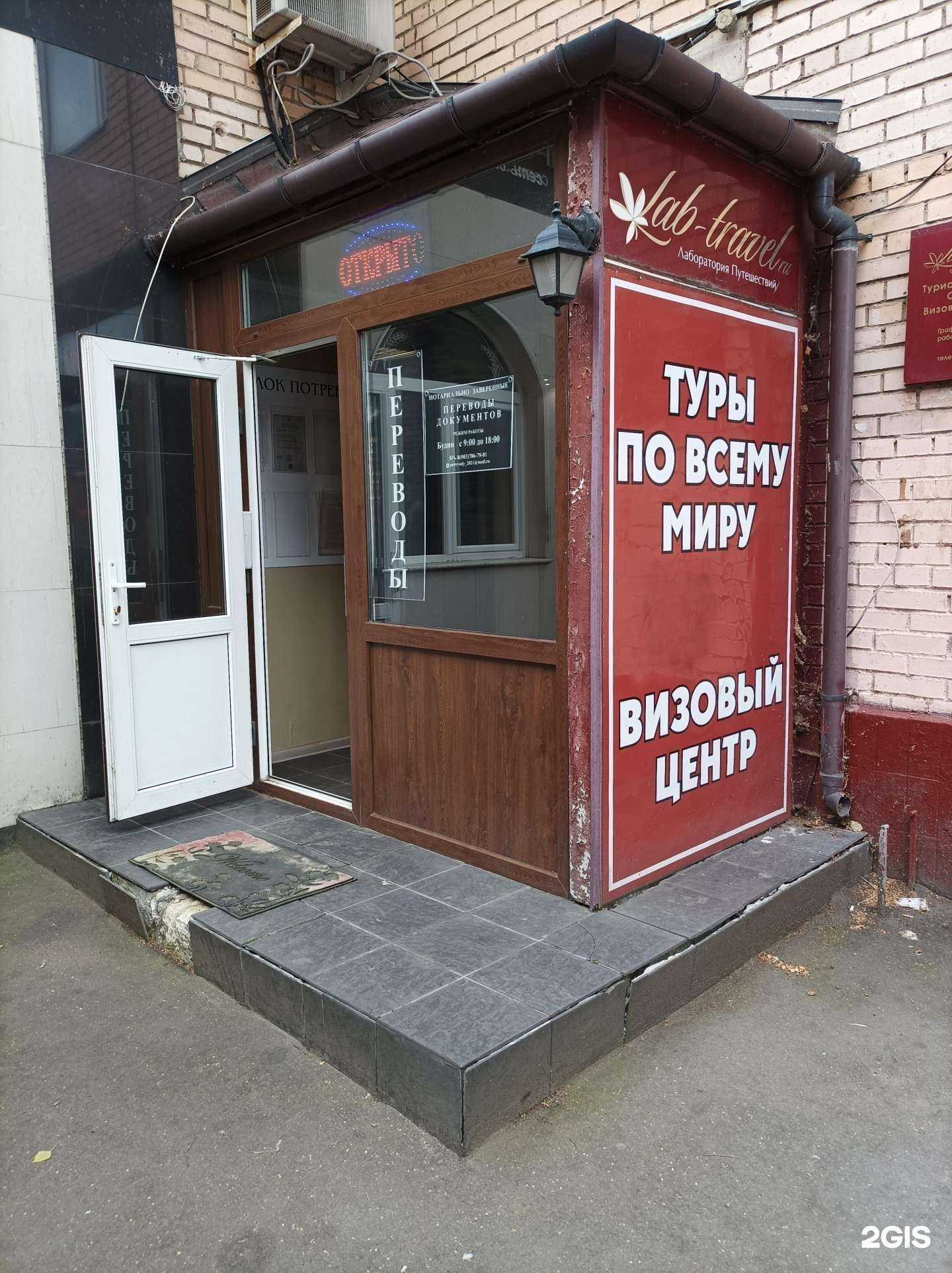 Отзывы на компанию Бюро переводов документов в Химках c фото