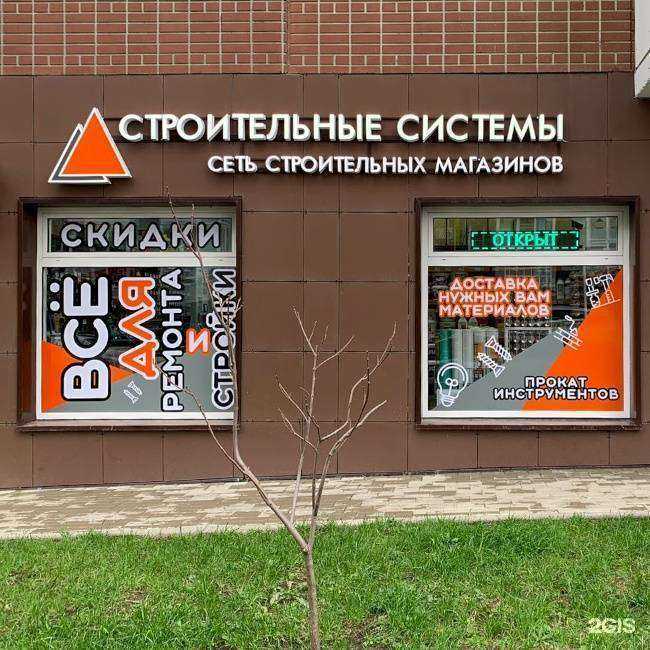 Отзывы на компанию Строительные системы в Ростове-на-Дону c фото