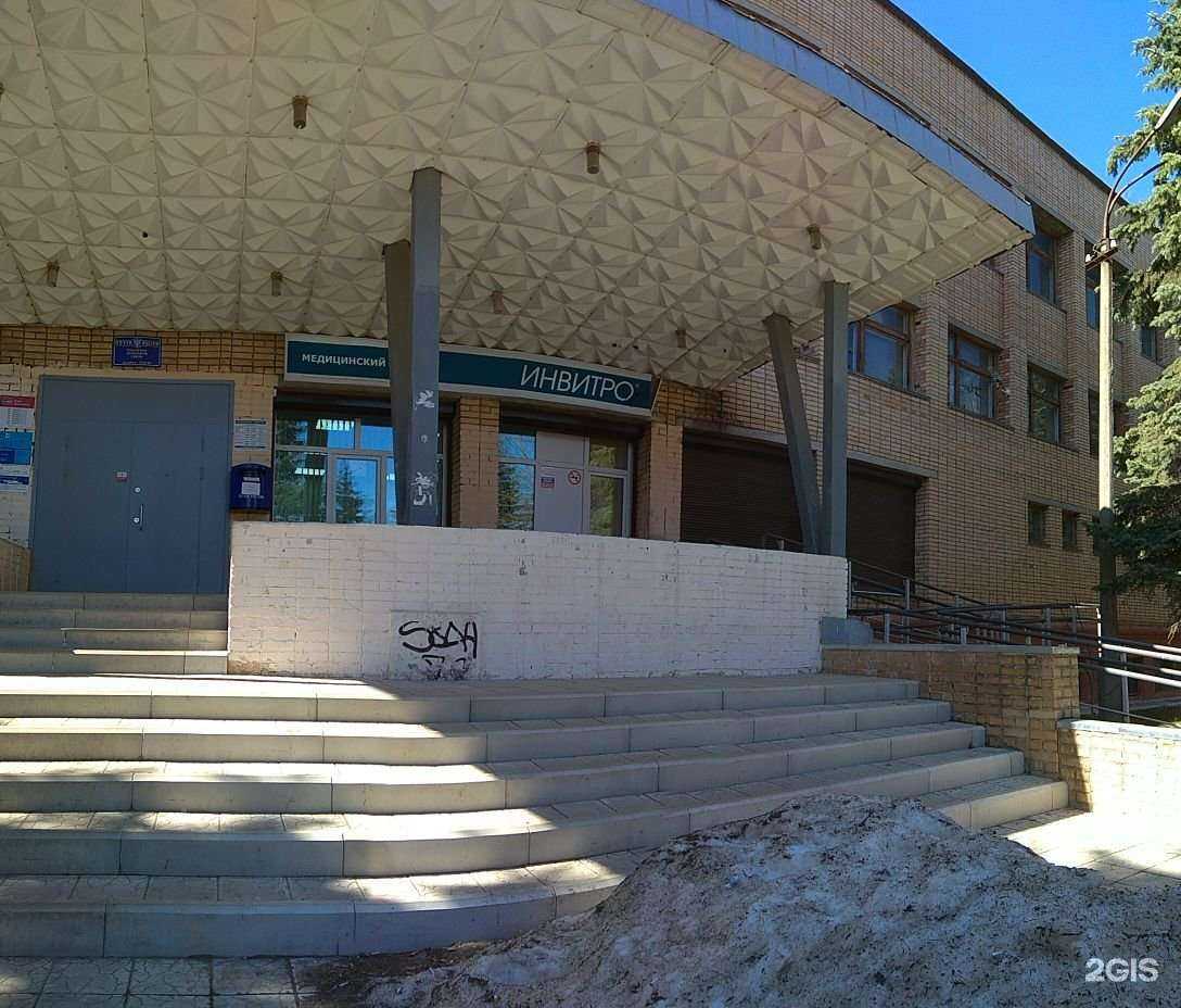 Отзывы на компанию INVITRO в г. Дедовск c фото