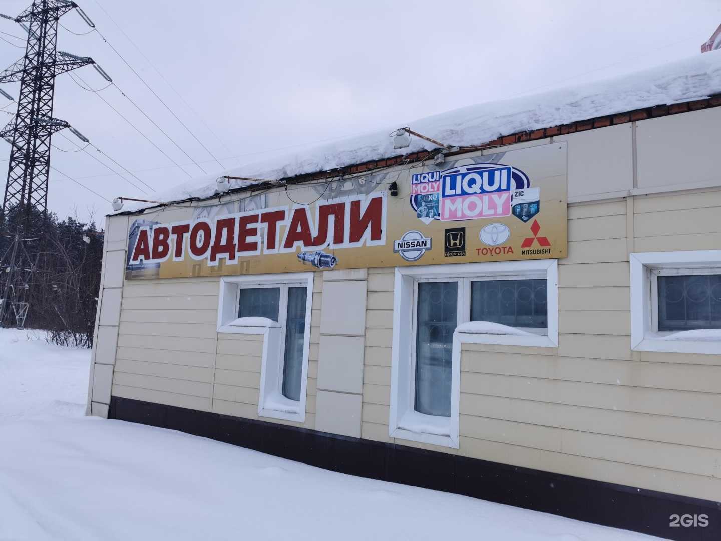 Отзывы на компанию Магазин автодеталей в Томске c фото - фотография 2 из 2