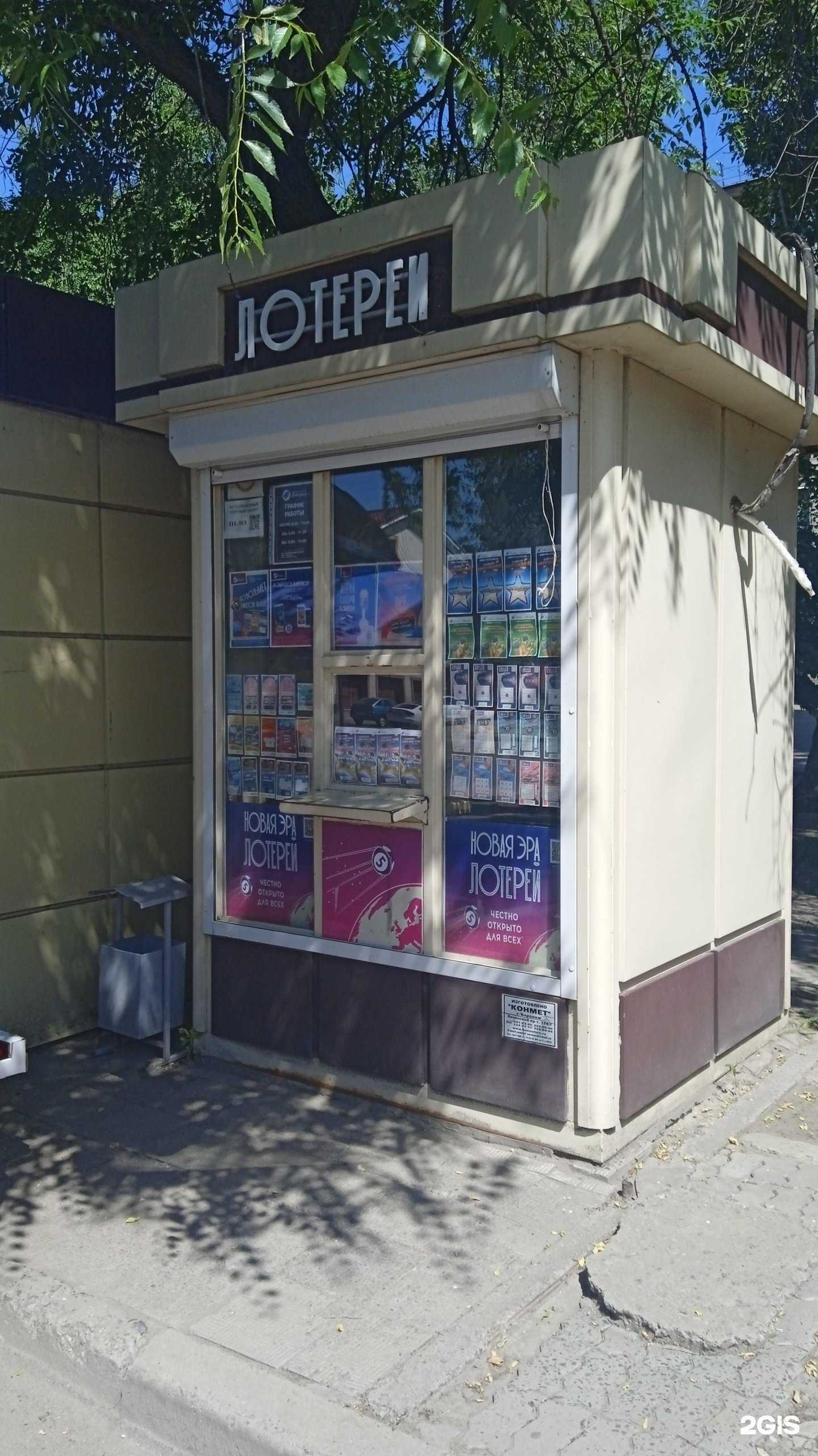 Отзывы на компанию Воронежские лотереи в г. Воронеж c фото
