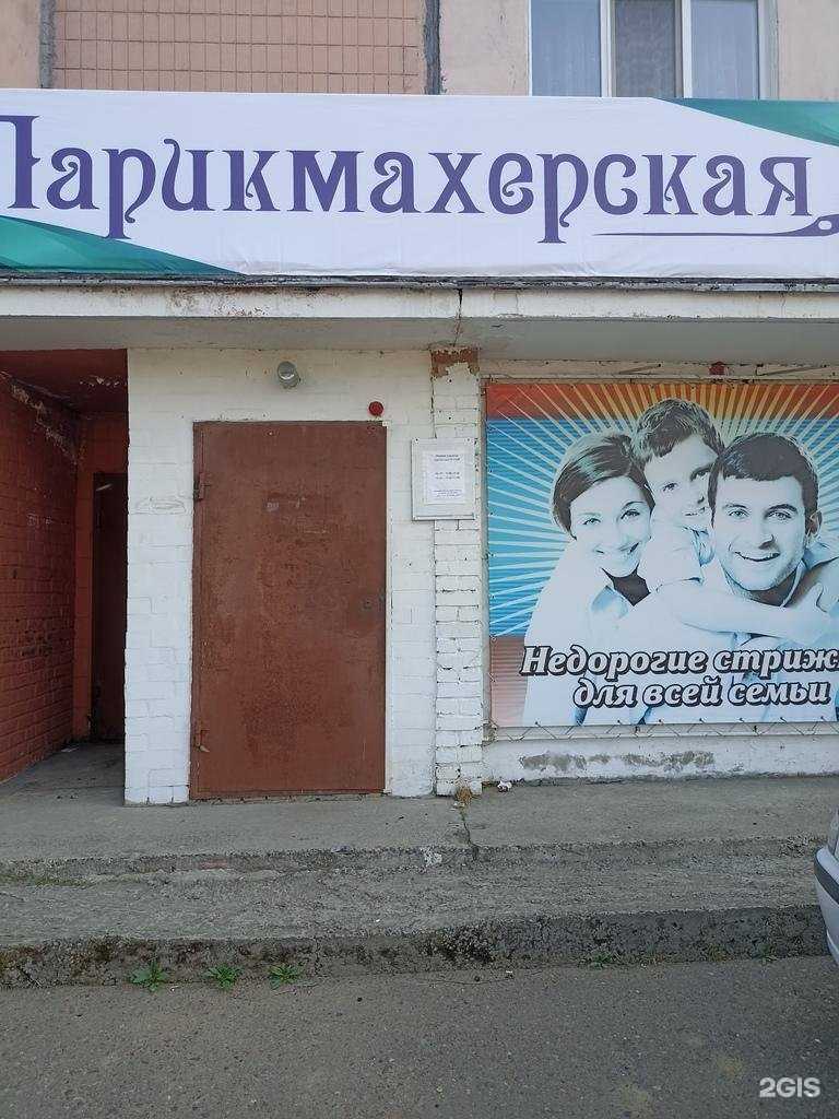 Отзывы на компанию Парикмахерская в Зеленогорске c фото