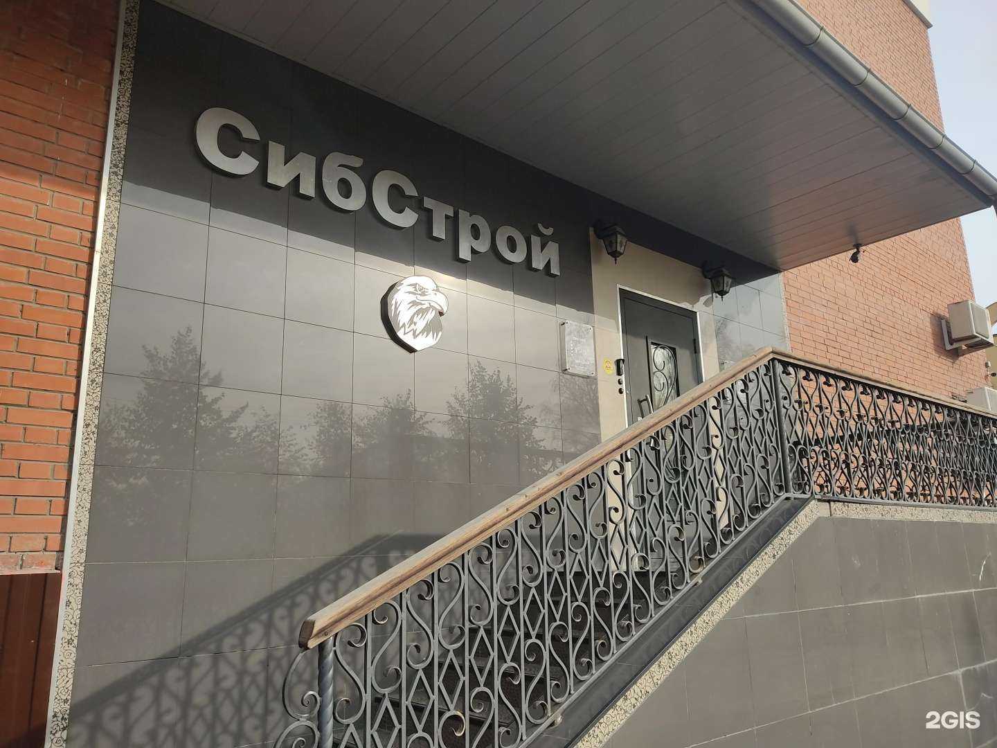 Отзывы на компанию ДорСиб в г. Новосибирск c фото