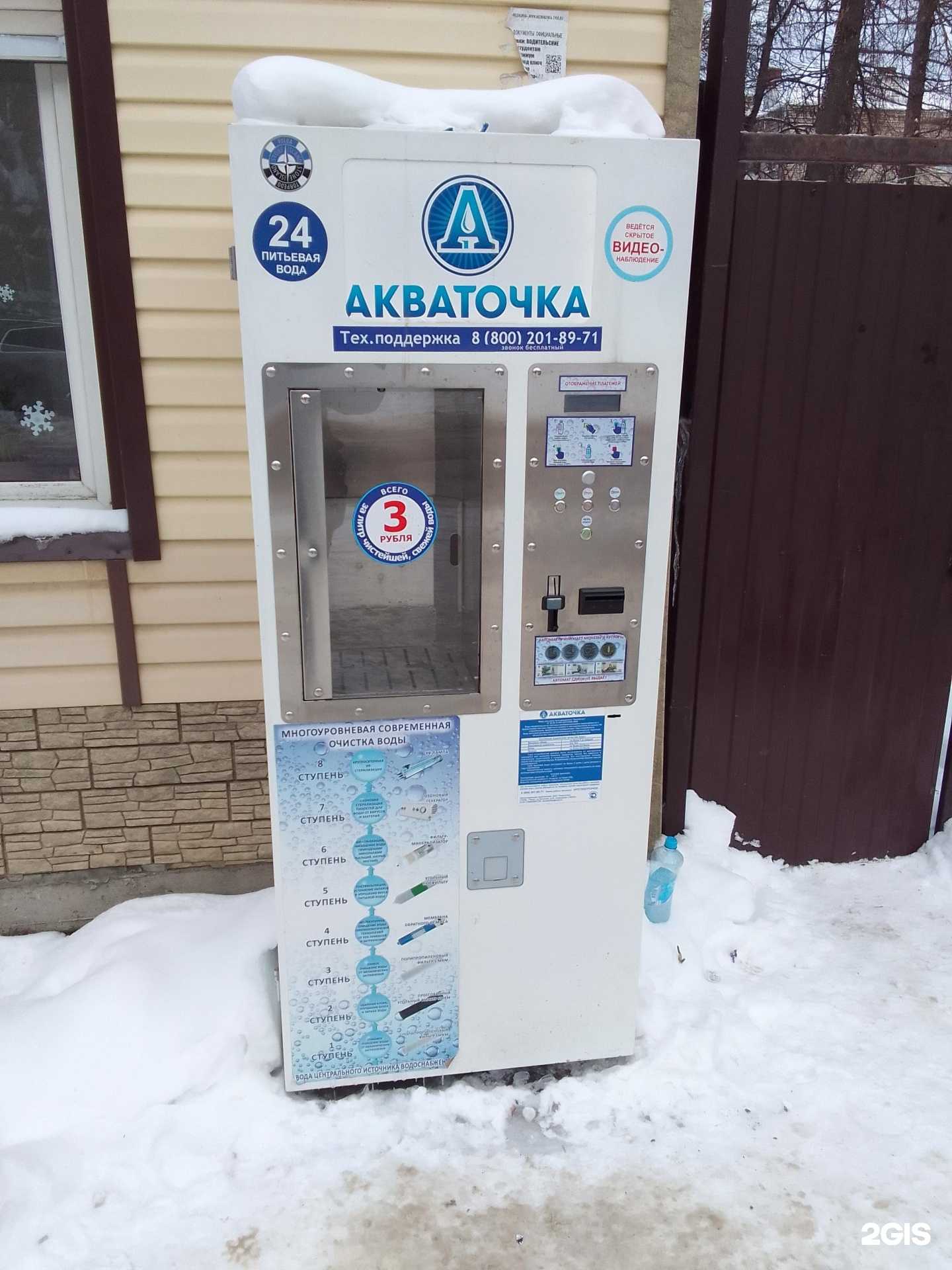 Отзывы на компанию Акваточка в г. Тверь c фото