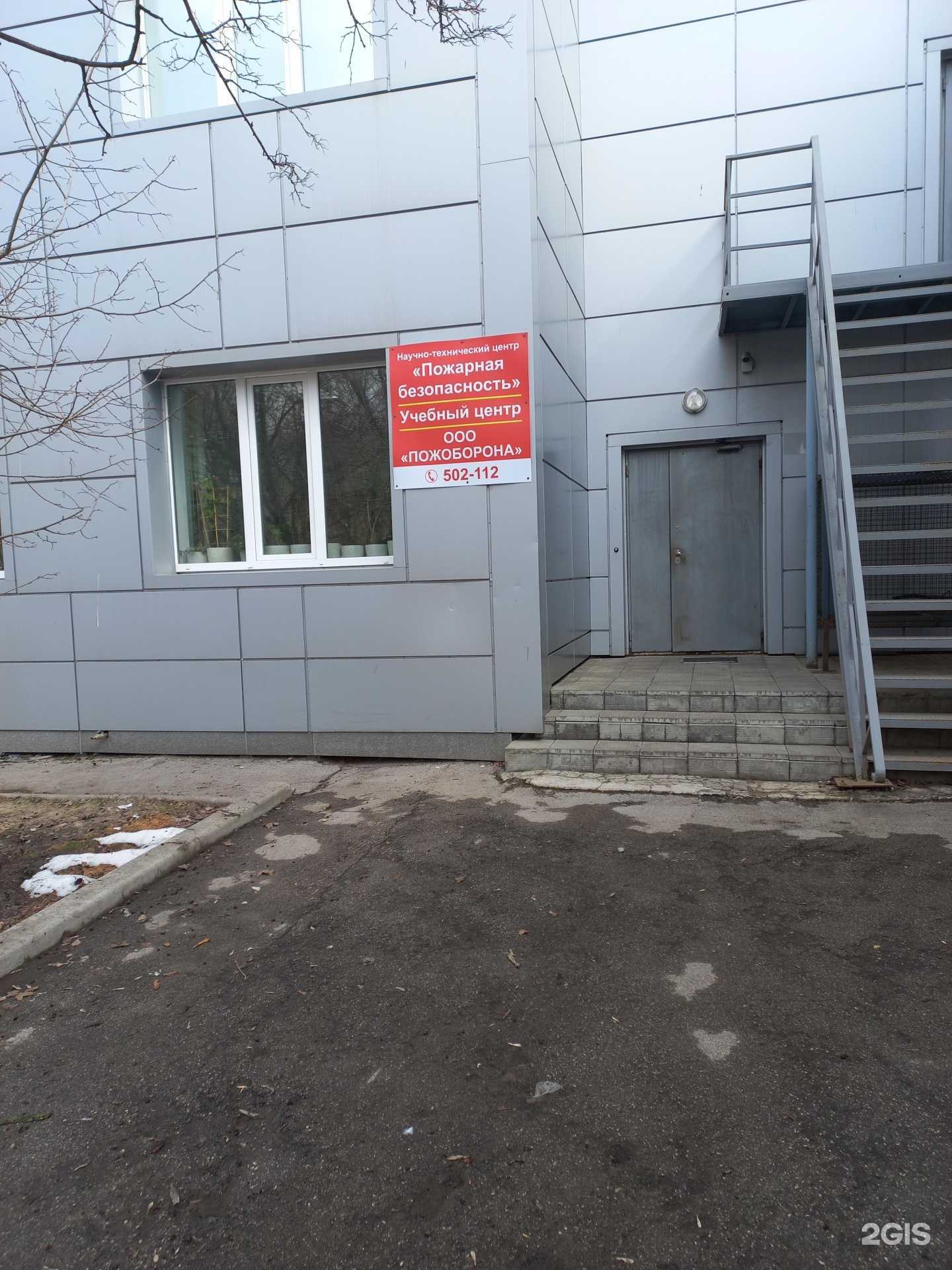 Отзывы на компанию Пожарная безопасность в Тольятти c фото