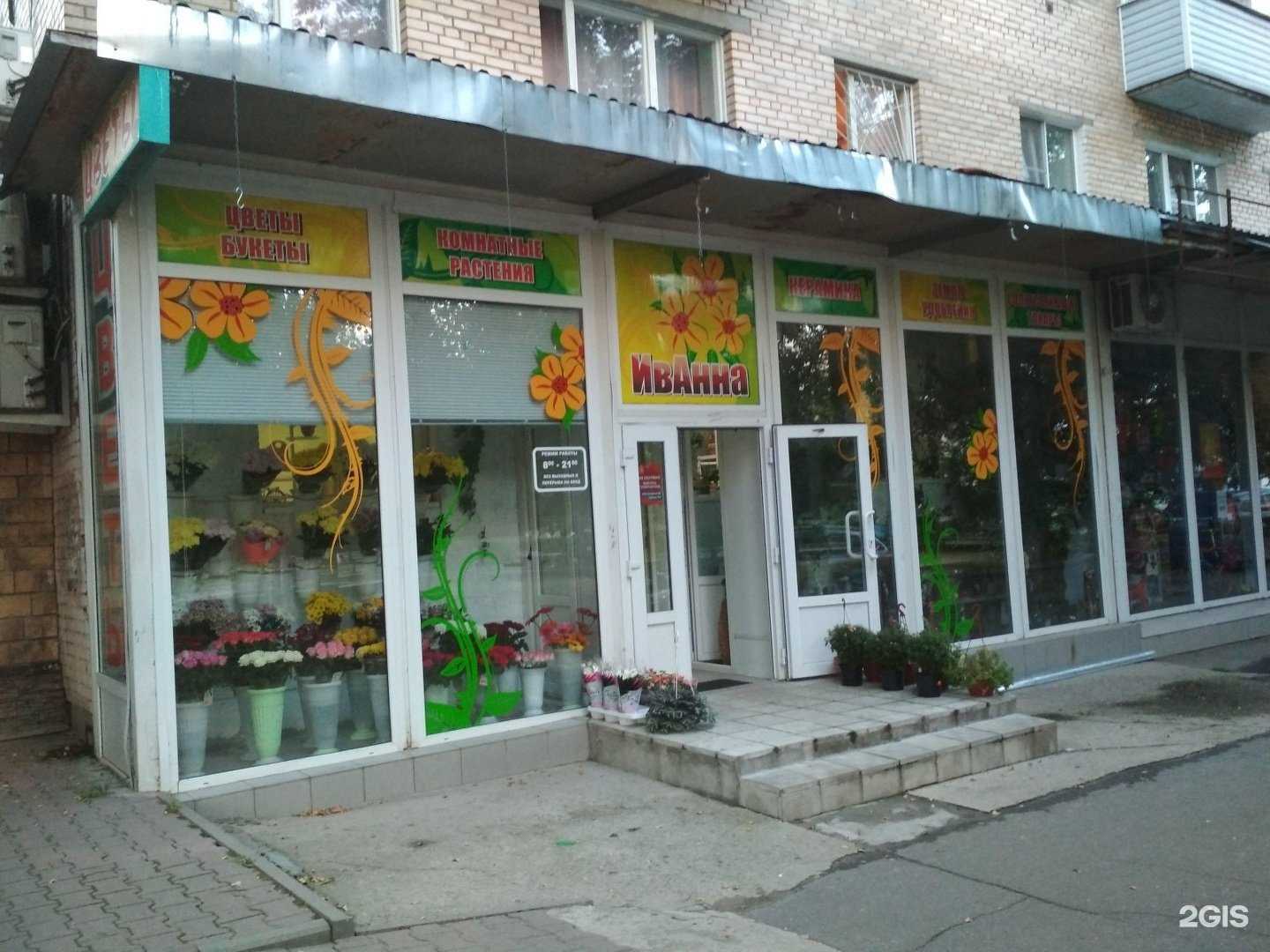 Отзывы на компанию Иванна в г. Пушкино c фото