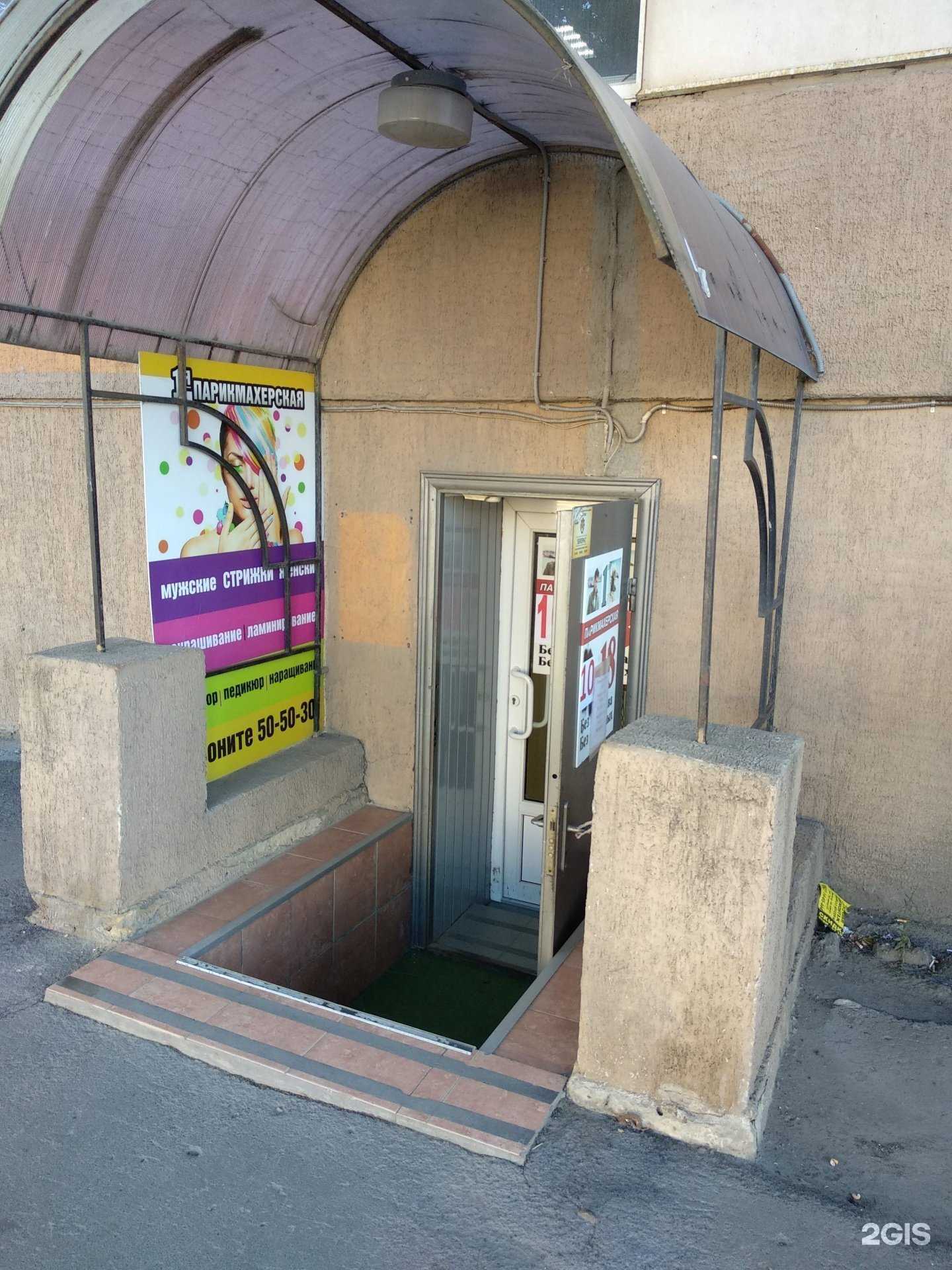 Отзывы на компанию 1я Парикмахерская в г. Саратов c фото