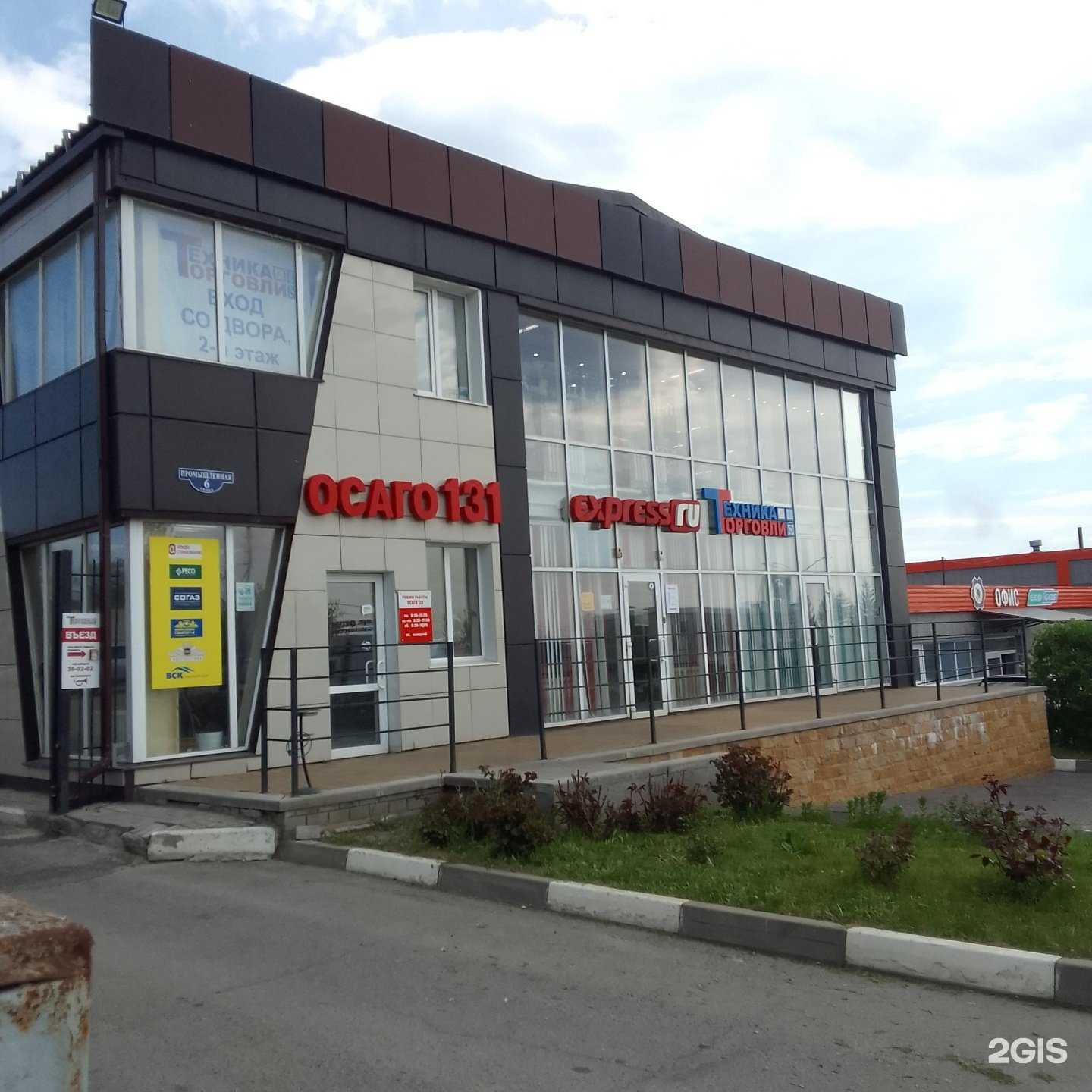 Отзывы на компанию Техника Торговли РФ в Белгороде c фото