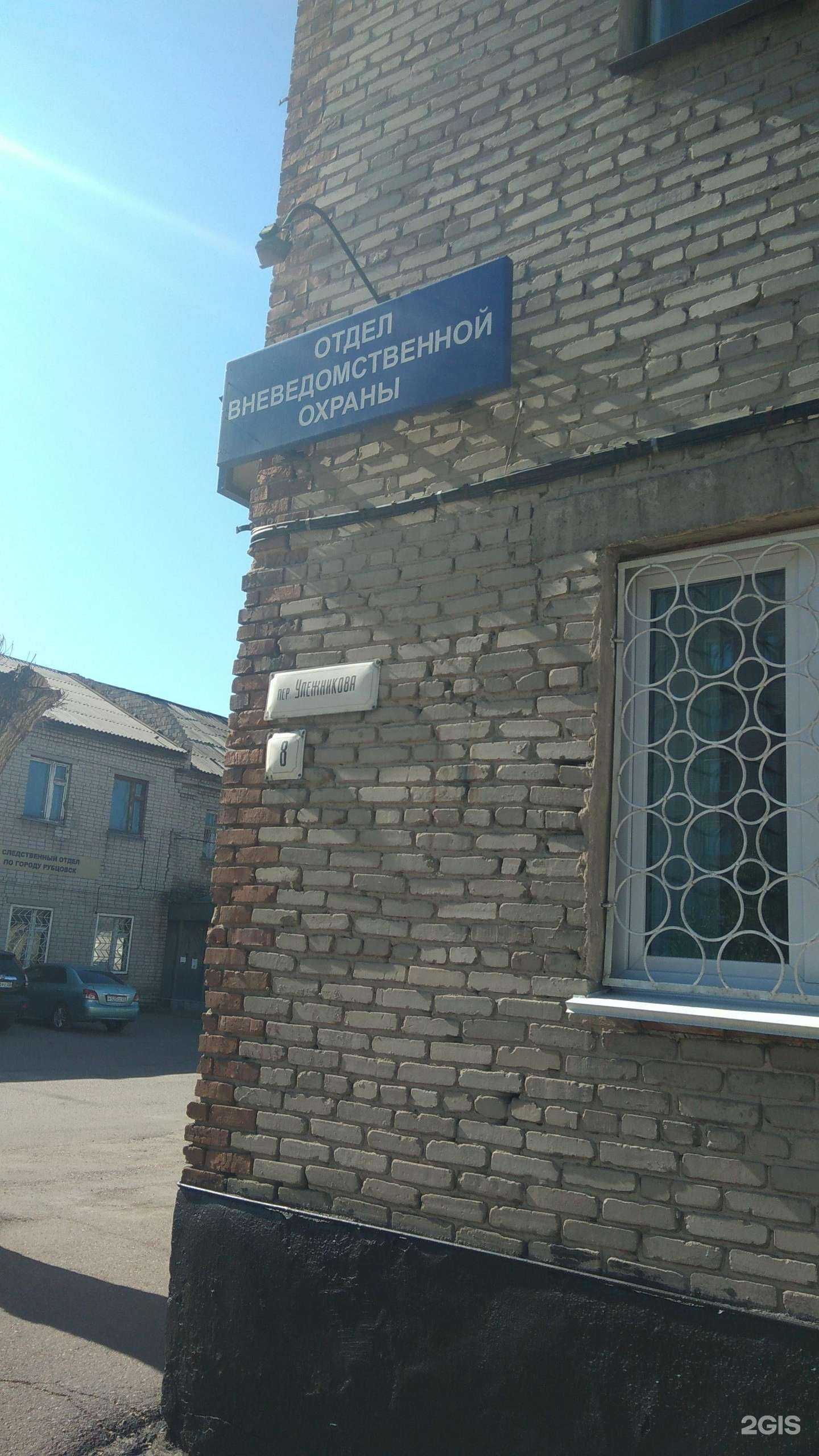 Отзывы на компанию Отдел вневедомственной охраны России по г. Рубцовску в Рубцовске c фото