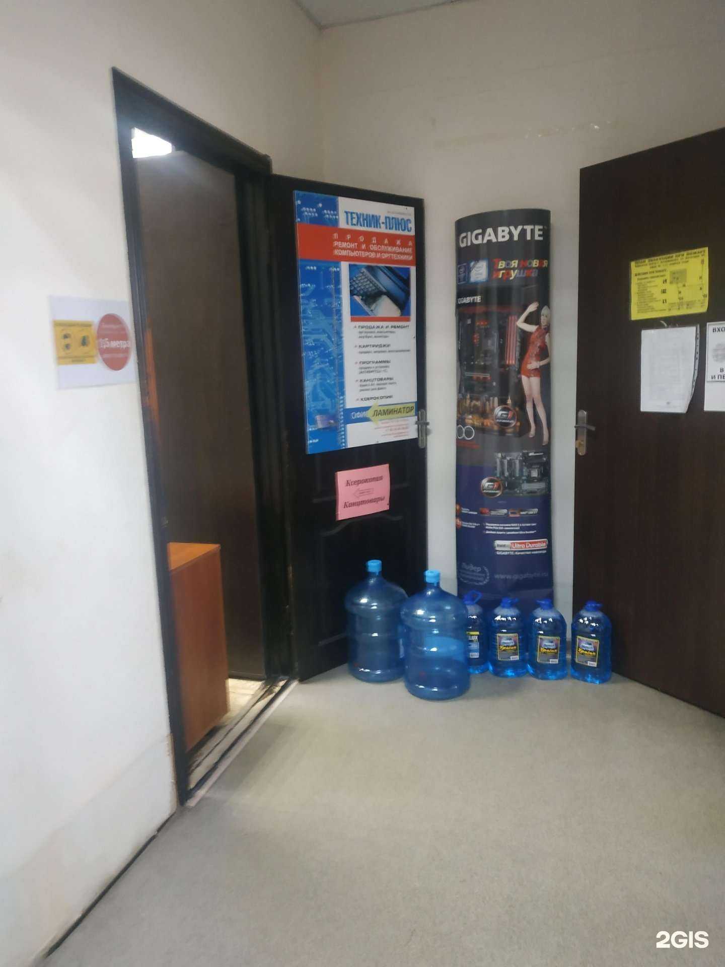 Отзывы на компанию Техник-плюс в г. Дзержинск c фото