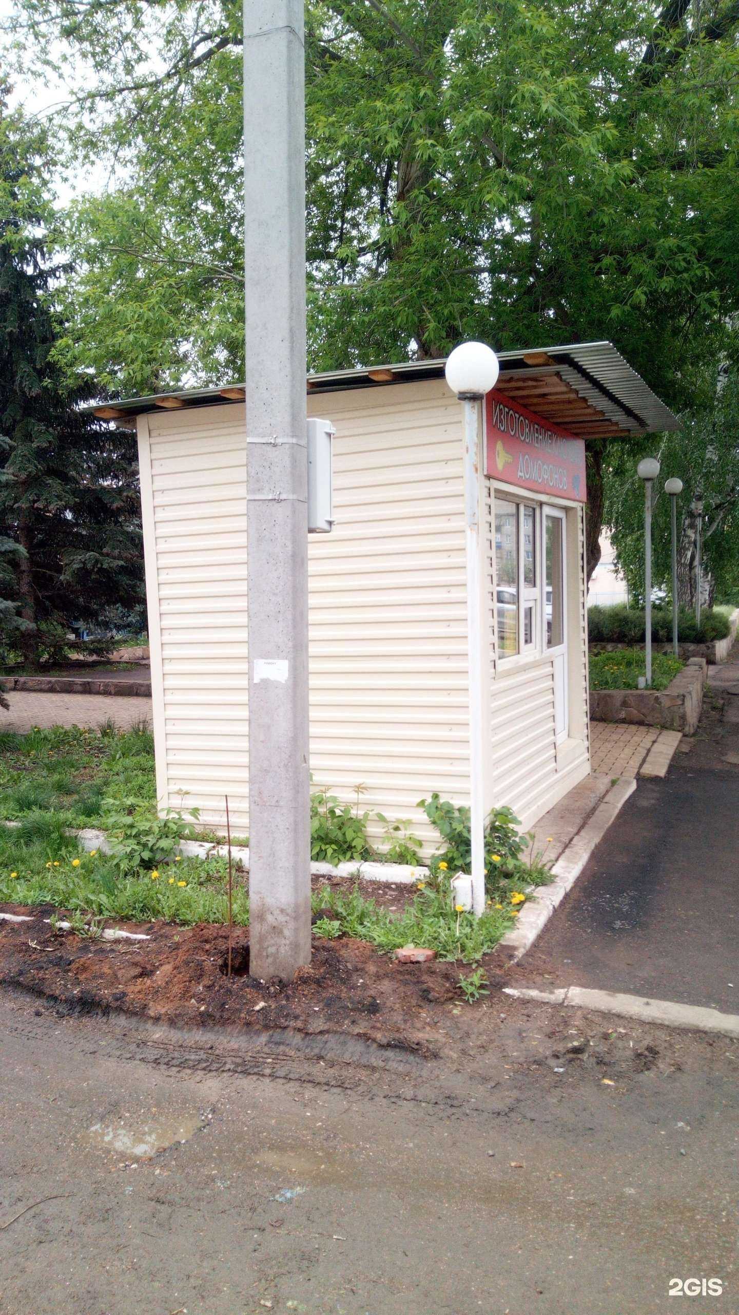 Отзывы на компанию Мастерская по изготовлению ключей в г. Ишимбай c фото