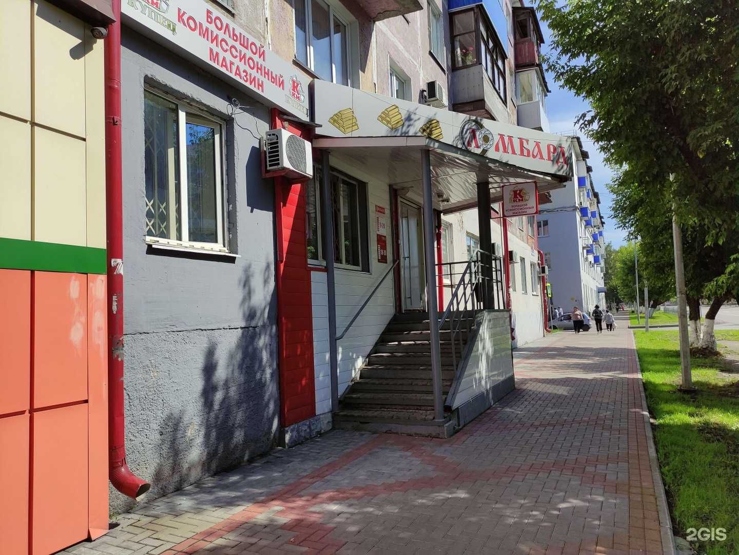 Отзывы на компанию Купец в г. Междуреченск c фото