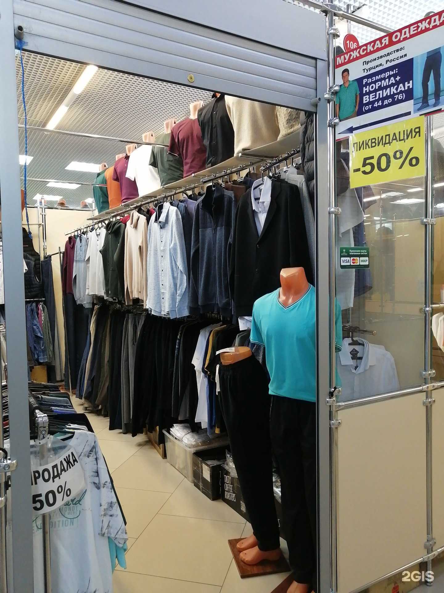Отзывы на компанию Магазин мужской одежды больших размеров в г. Набережные Челны c фото