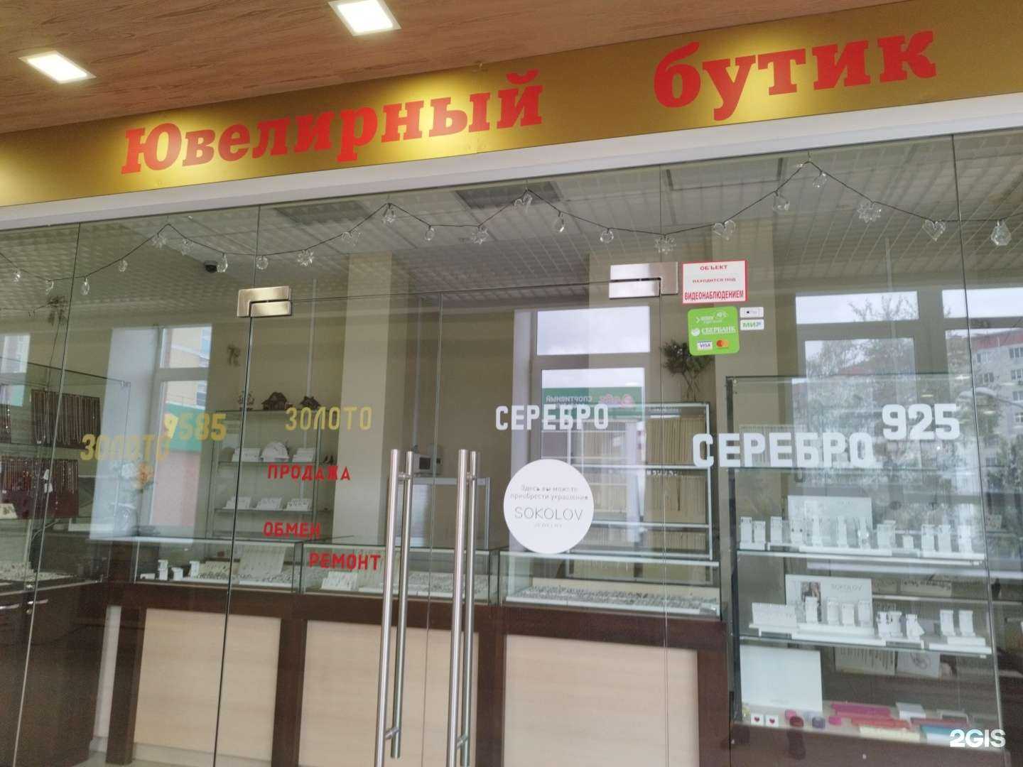 Отзывы на компанию Ювелирный салон в г. Пермь c фото