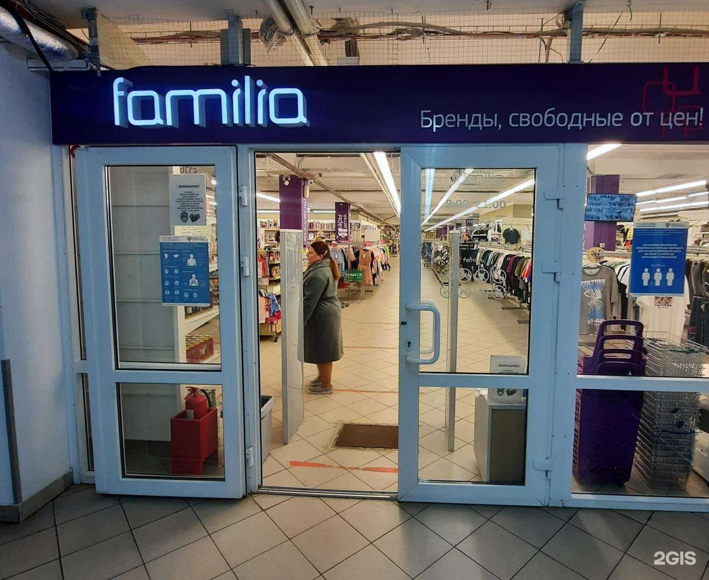 Отзывы на компанию Familia в Ульяновске c фото