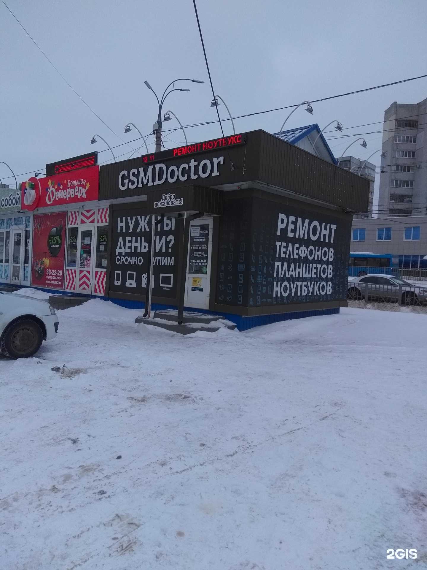 Отзывы на компанию GSM Doctor в г. Брянск c фото