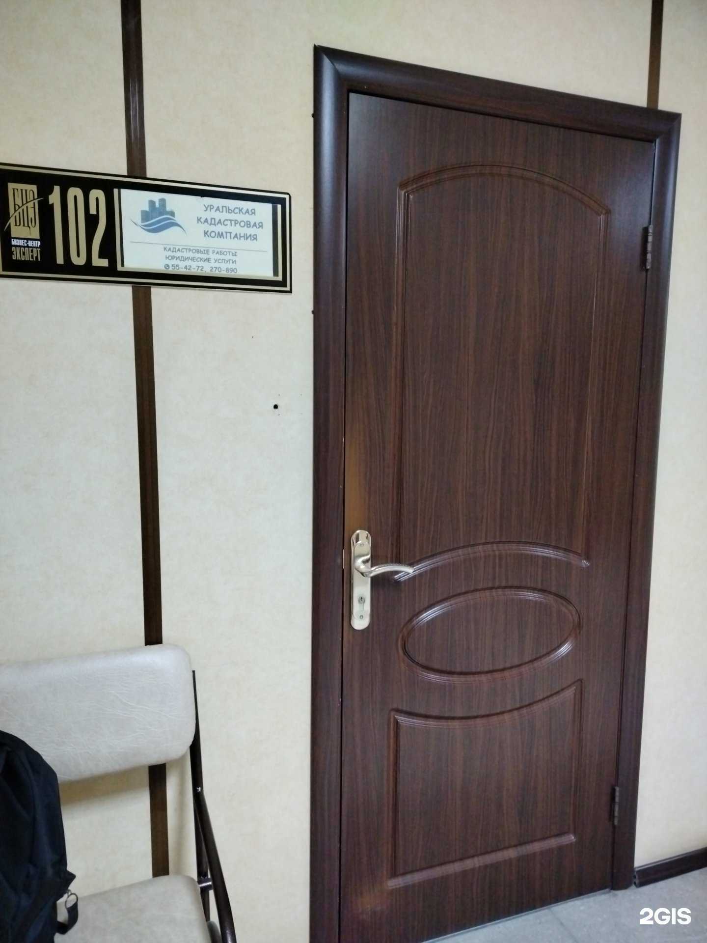 Отзывы на компанию Уральская кадастровая компания в Оренбурге c фото