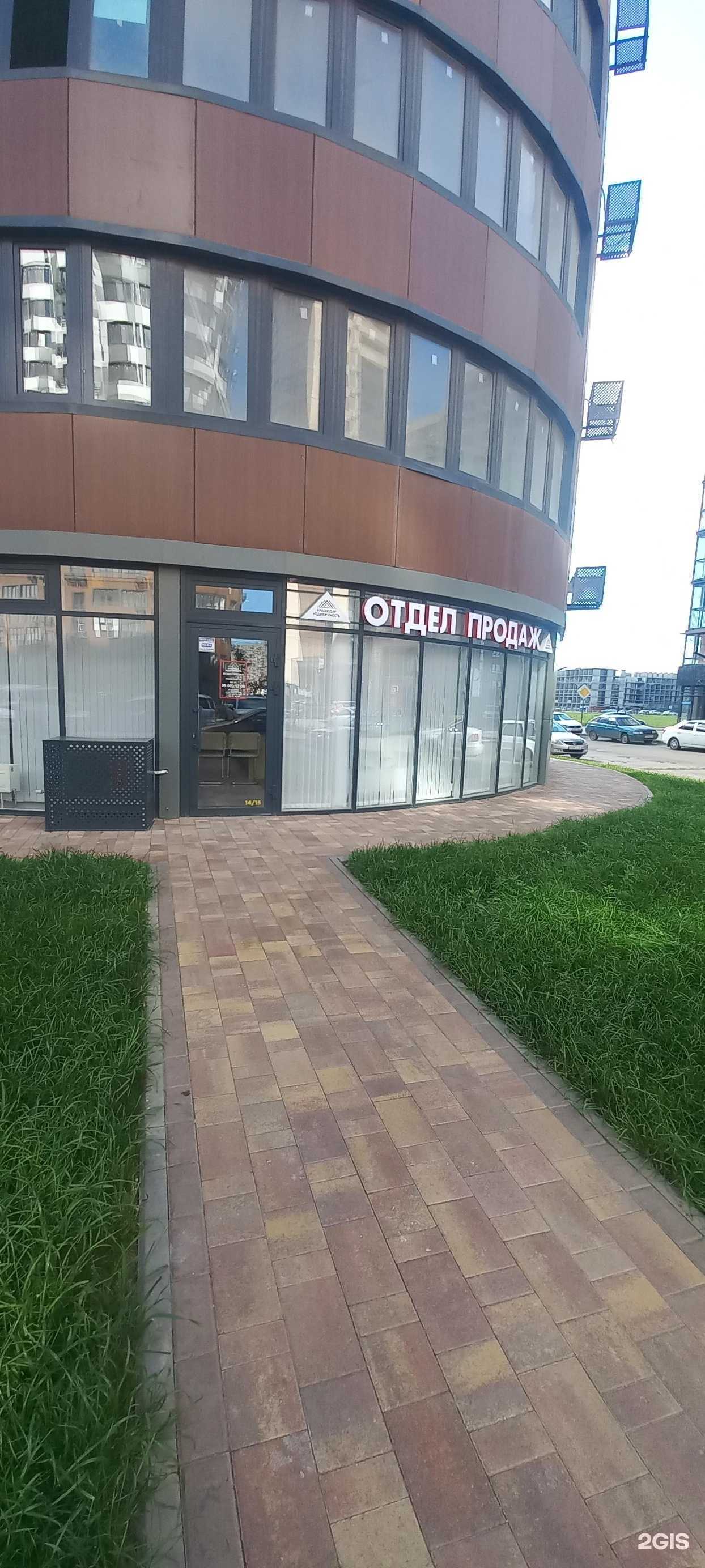 Отзывы на компанию Краснодар недвижимость в г. Краснодар c фото