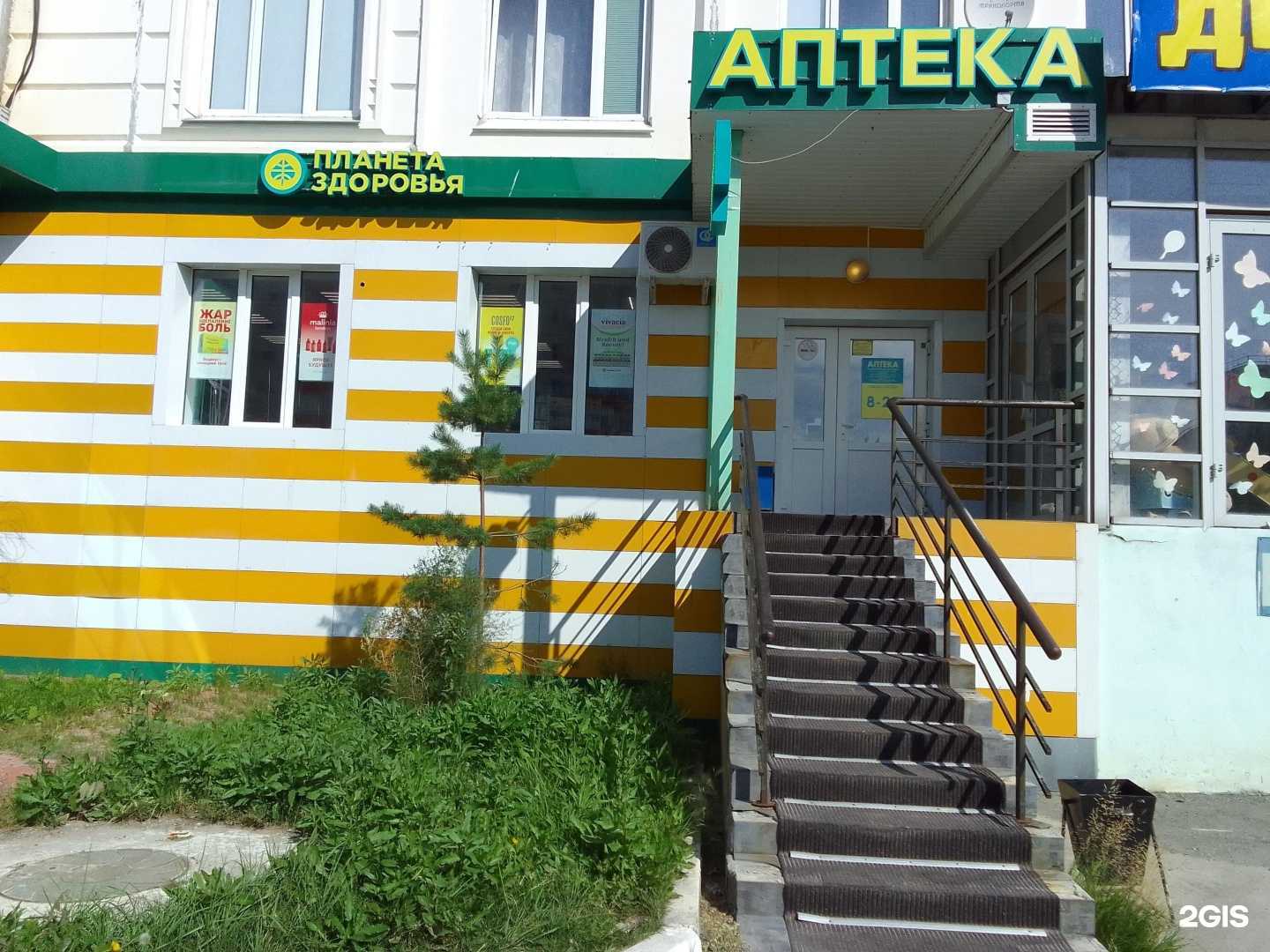 Отзывы на компанию Планета здоровья в Сургуте c фото