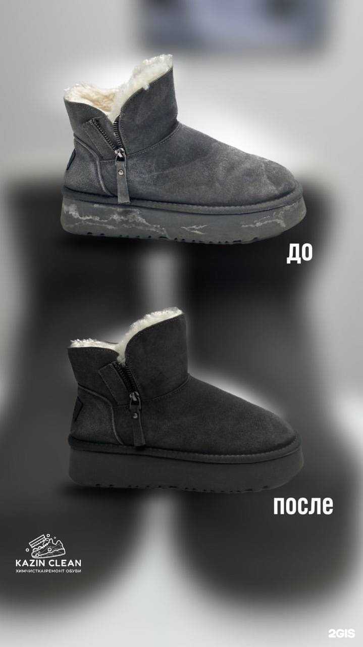 Отзывы на компанию Kazin Clean в Казани c фото