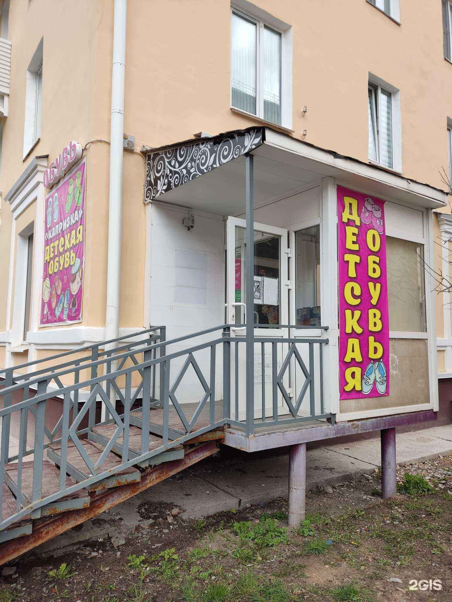 Отзывы на компанию Капризка в Краснокамске c фото