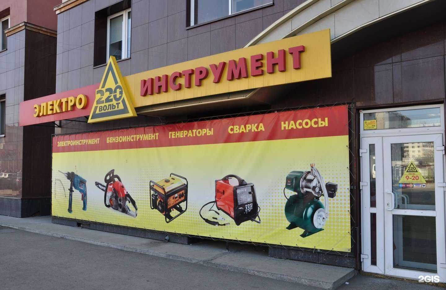 Отзывы на компанию 220 Вольт в Челябинске c фото