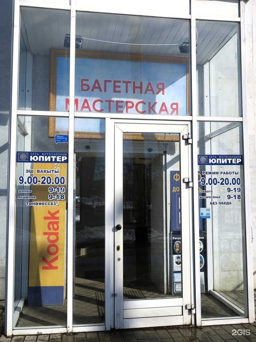 Отзывы на компанию Kodak в Казани c фото