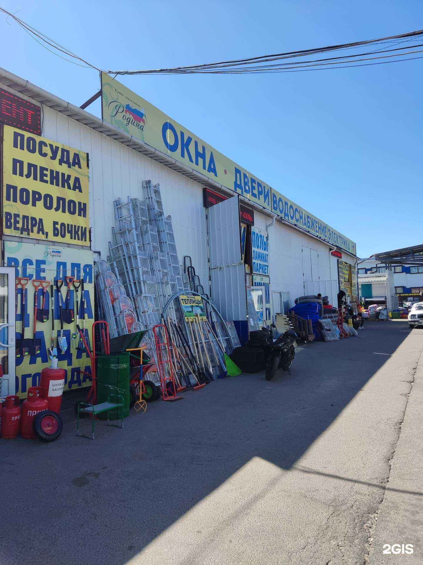 Отзывы на компанию Родина в г. Чехов c фото