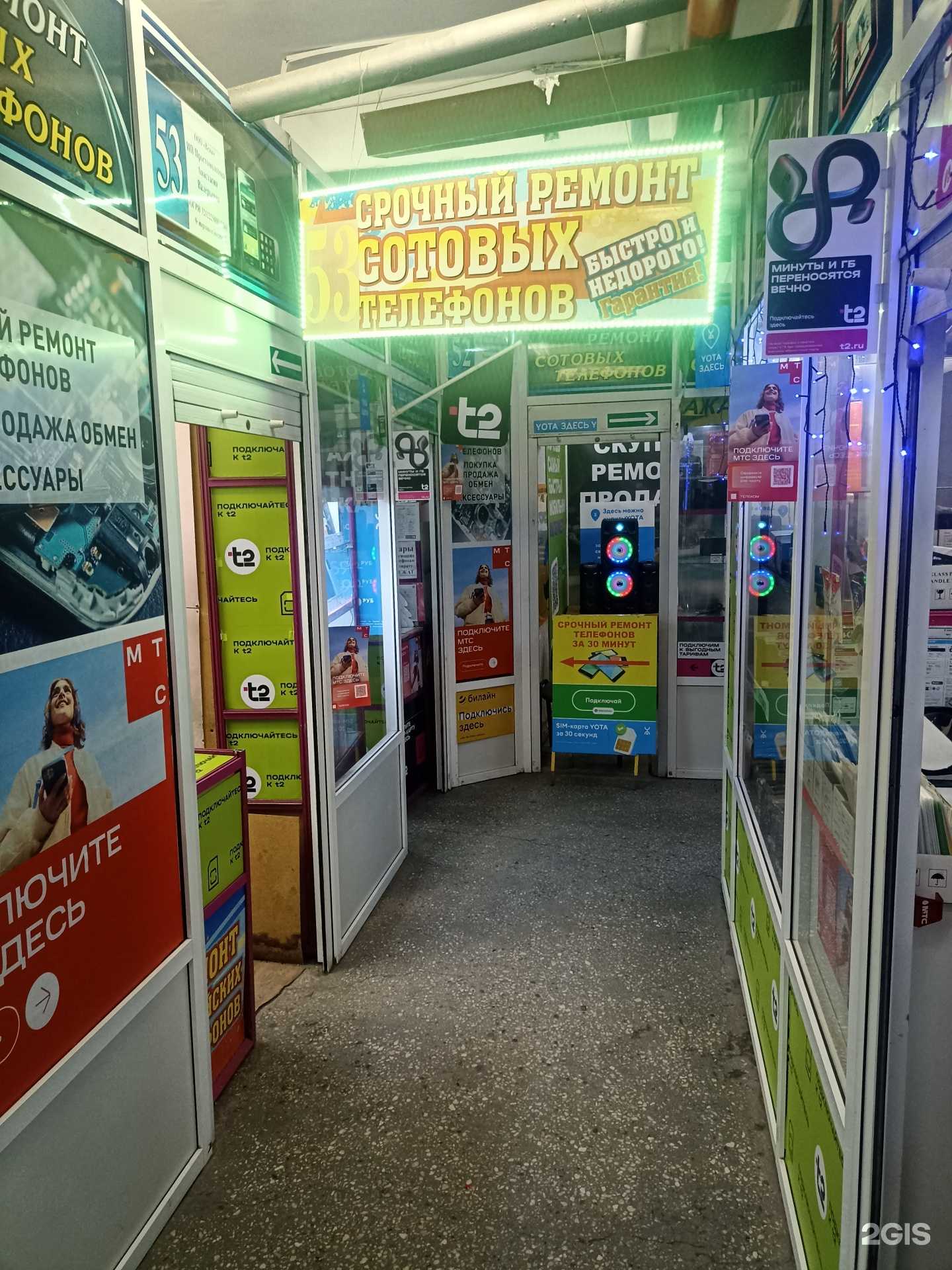 Отзывы на компанию Сервис по ремонту телефонов в г. Бийск c фото