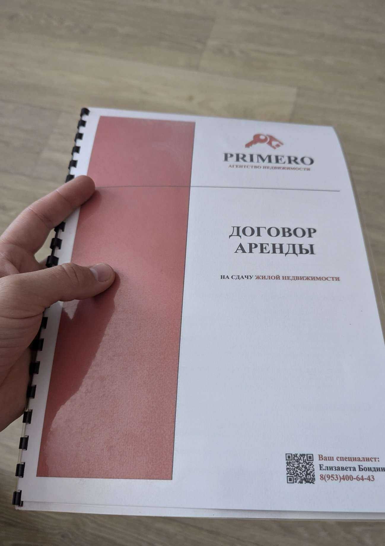 Отзывы на компанию Primero в Казани c фото