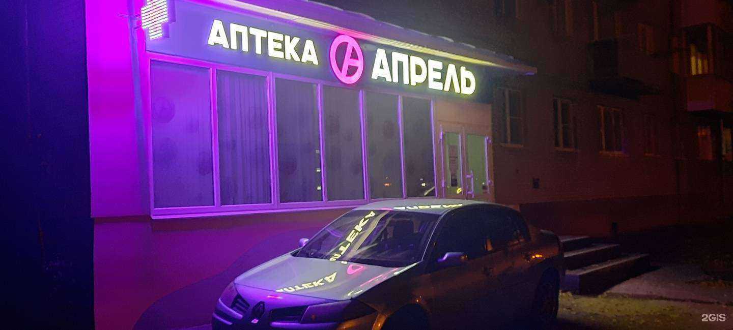 Отзывы на компанию Апрель в Тамбове c фото