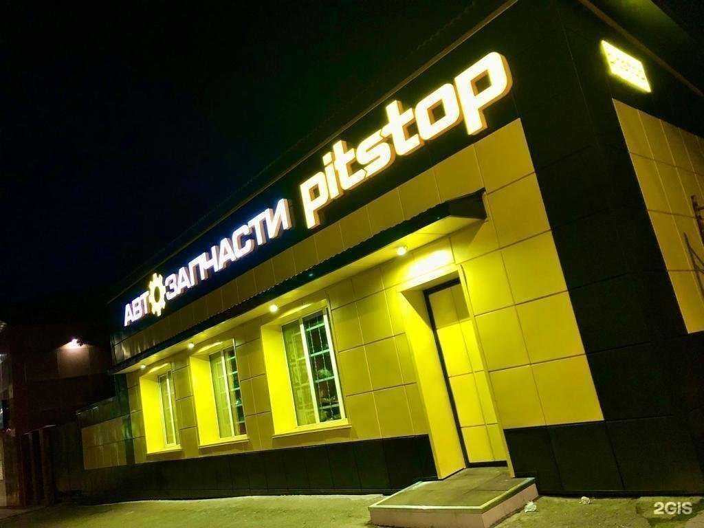 Отзывы на компанию Питстоп в Холмске c фото - фотография 2 из 2