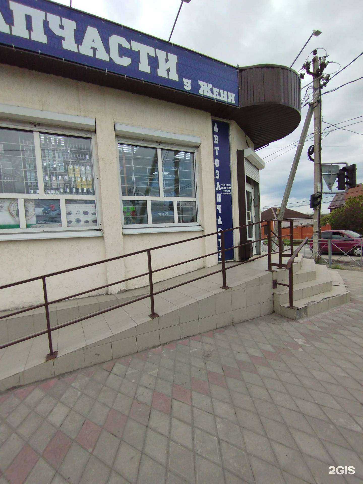 Отзывы на компанию У Жени в Батайске c фото