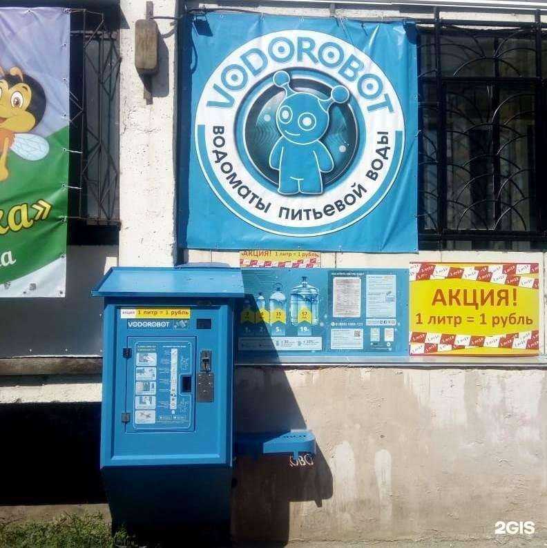 Отзывы на компанию Vodorobot в г. Челябинск c фото