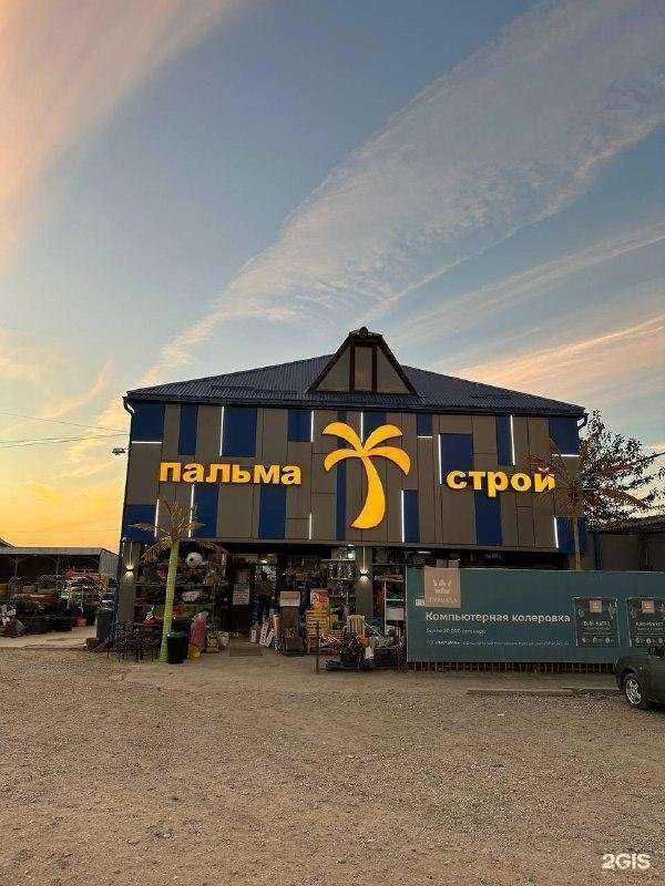 Отзывы на компанию Пальма строй в г. Кизилюрт c фото