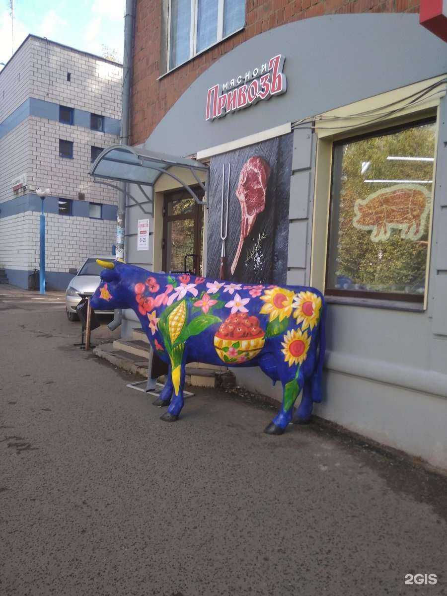 Отзывы на компанию Мясной привозъ в Ижевске c фото