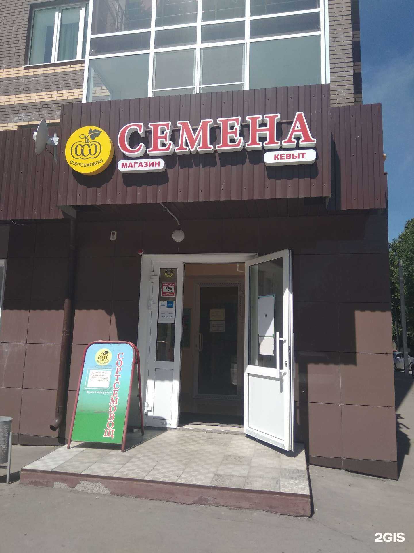 Отзывы на компанию Сортсемовощ в г. Йошкар-Ола c фото