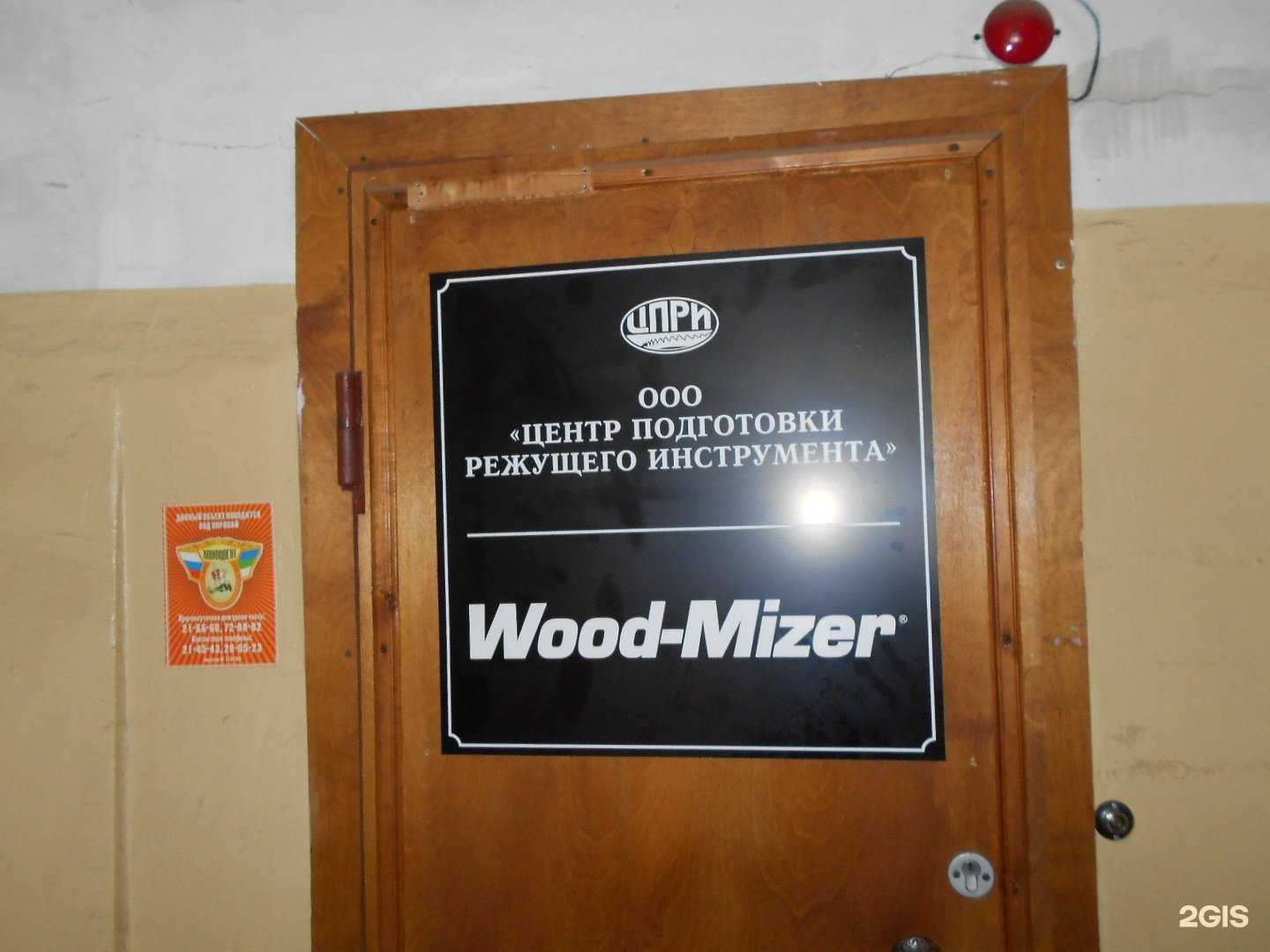Отзывы на компанию Центр подготовки режущего инструмента в г. Сыктывкар c фото