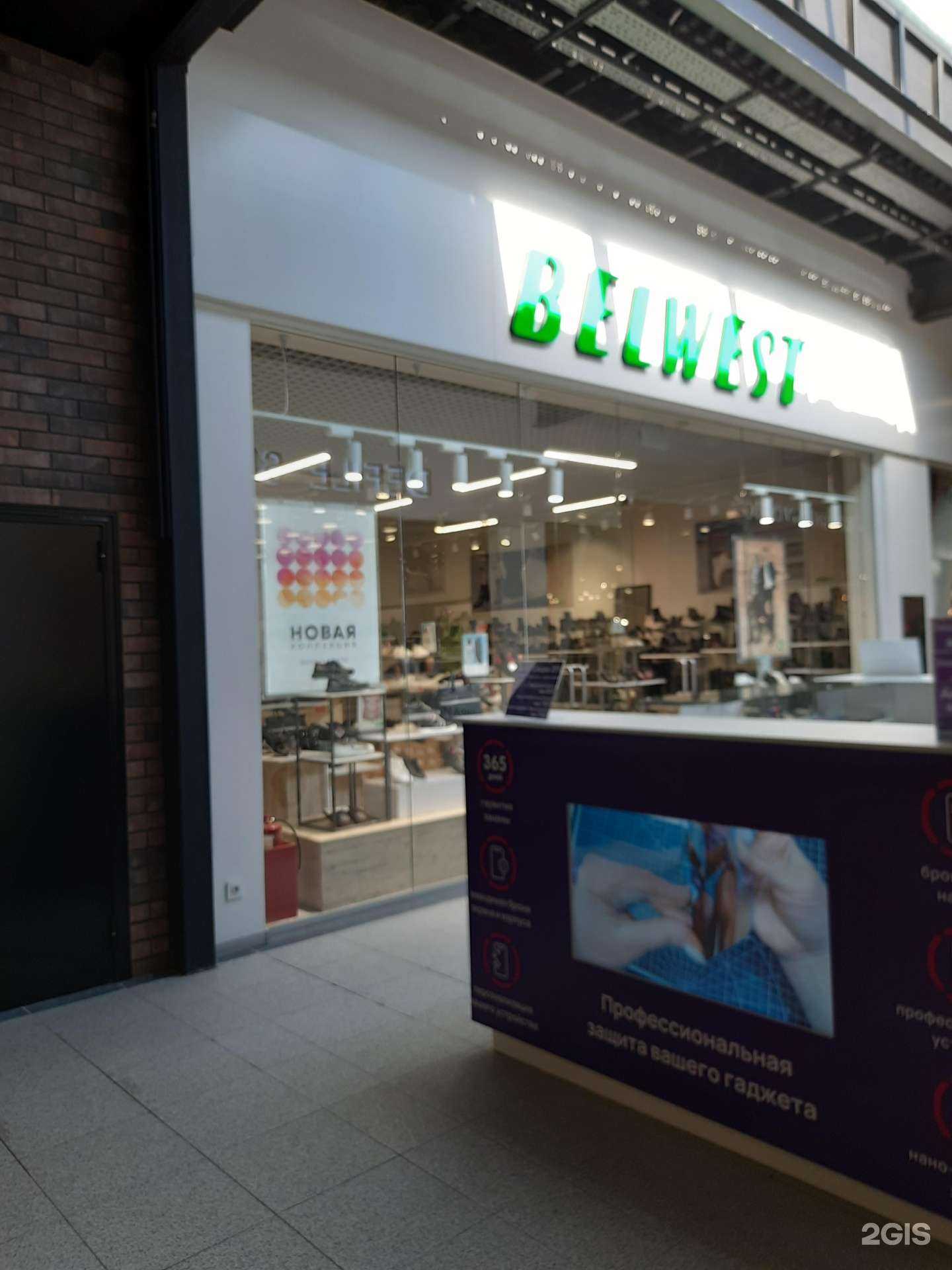 Отзывы на компанию Belwest в Самаре c фото