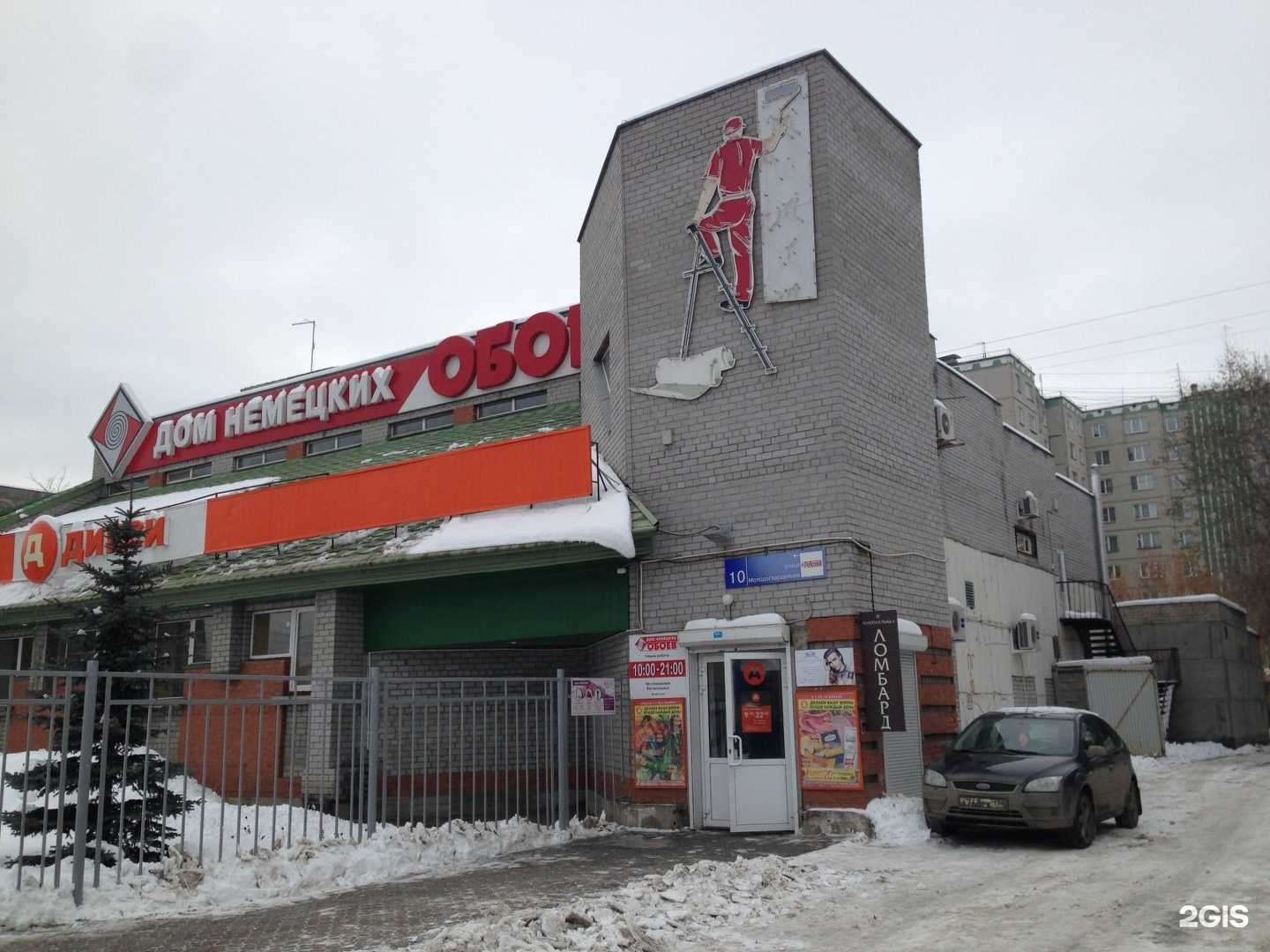 Отзывы на компанию Мегаполисресурс в Челябинске c фото - фотография 2 из 2