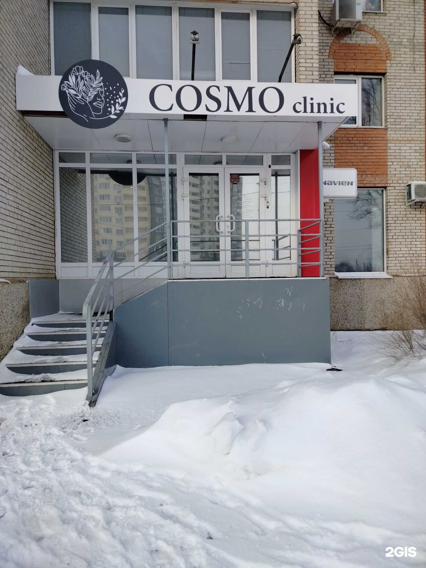 Отзывы на компанию Cosmo clinic в Оренбурге c фото