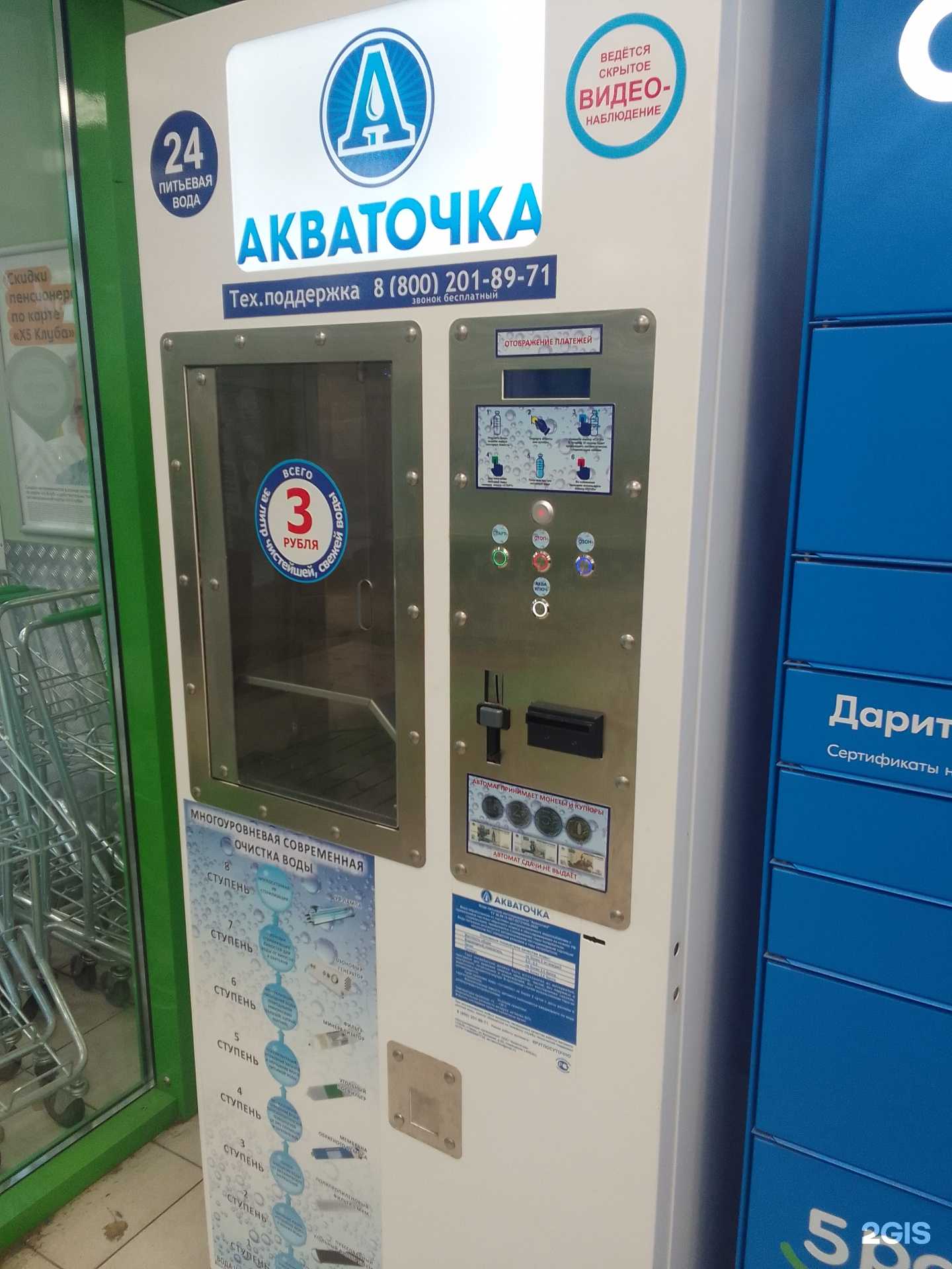 Отзывы на компанию Акваточка в г. Тверь c фото