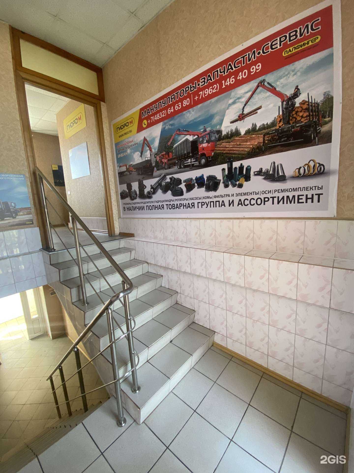 Отзывы на компанию Гидро-М в Брянске c фото