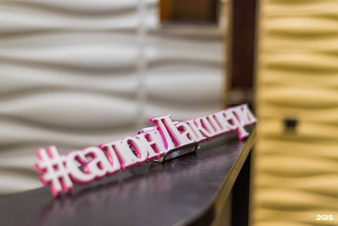 Отзывы на компанию Lakshery в Балашихе c фото